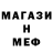 Меф VHQ Munar Asyrankulov