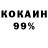 Кокаин 99% Adil Bekzhanov