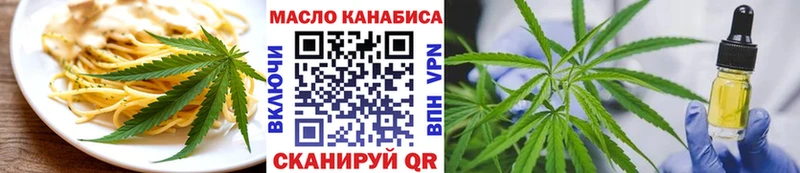 где купить наркотик Нариманов Еда ТГК марихуана