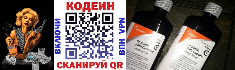 Кодеиновый сироп Lean Purple Drank  ОМГ ОМГ вход  Нариманов 