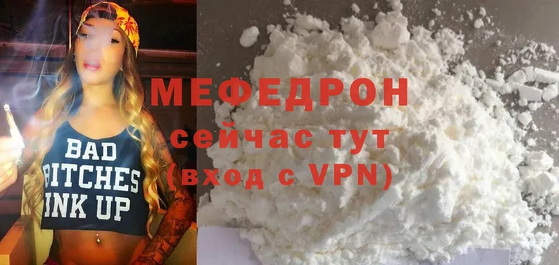 darknet официальный сайт  мега сайт  Нариманов  Мефедрон VHQ 