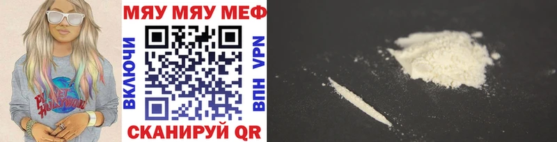 что такое Нариманов Мефедрон mephedrone